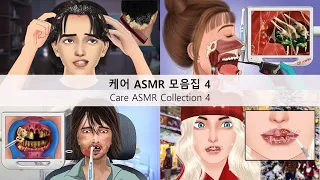 ASMR Treatment collection for head fungus, dry lips,choking bone, tartar removal   비듬건선치료건조한입술치석