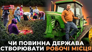 Чи повинна держава створювати робочі місця? Ні | Ціна держави