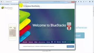 Как правильно установить BlueStacks на компьютер или ноутбук