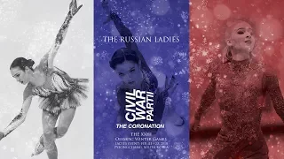 The Russian Ladies | 2018 Olympics Promo: CIVIL WAR PART II - The Coronation