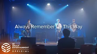 [COVER] 루미너스(LUMINOUS) - Always Remember Us This Way (A Star is born ost - Lady Gaga) With CGV