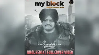 My Block | Sidhu Moosewala | Dhol Remix | Cover Video | Gopal Records