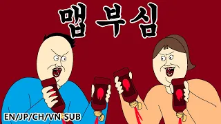 [짤툰 오리지널] 맵부심