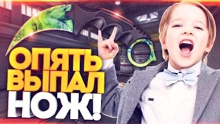 ОПЯТЬ ВЫПАЛ ДОРОГОЙ НОЖ! ОТКРЫТИЕ КЕЙСОВ В CS:GO