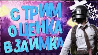 Пиар и оценка