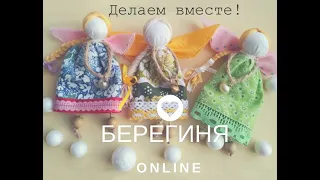 Вепсская куколка