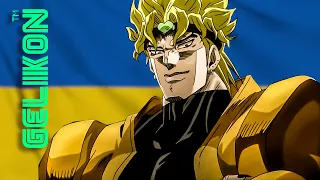 Dio Brando sings Ukrainian National Anthem [AI Cover]