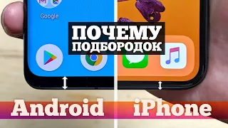 ПОЧЕМУ у Android смартфонов ПОДБОРОДОК? | Droider Show #454