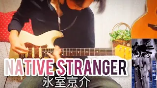 【 NATIVE STRANGER / 氷室京介 】 ギター 弾いてみた Cover