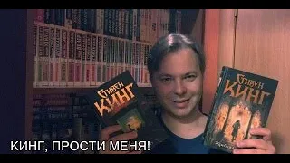 10 КНИГ  СТИВЕНА КИНГА: ОТ ХУДШЕГО К ЛУЧШЕМУ► КНИЖНЫЙ БЕЗДАРЬ►ТОПЫ#1