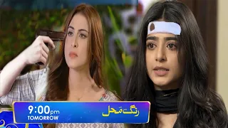 Rang Mahal Last Episode - HR PAL GEO - #Rang_mahal_last_ep by drama best review