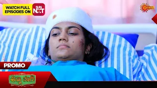 Anna Thangi - Promo | 15 February 2024 | Udaya TV Serial | Kannada Serial