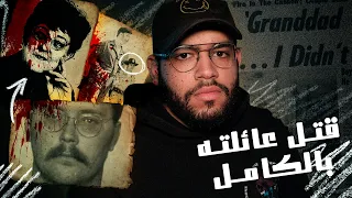 إدموند كيمبر - اذكي قاتل متسلسل في امريكا