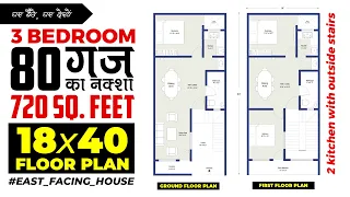 East Facing 18 by 40, 80 gaj me bana hua house plan with 2 kitchen | 720 Sq. feet duplex floor plan