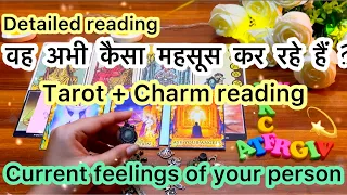 DETAILED READING💝वह अभी कैसा महसूस कर रहे हैं?🥰CURRENT FEELINGS OF YOUR PERSON💜💫TAROT