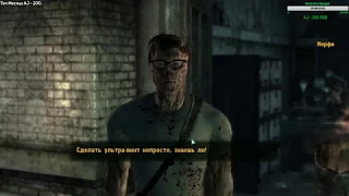 Fallout 3 - Game of the Year Edition - "Атака Пришельцев" День 4