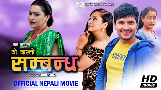 यो कस्तो सम्बन्ध //Yo Kasto Sambandha || New Nepali Full Movie 2023 || Pragya Joshi, Saroj Dahal