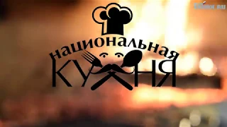 #Национальная_кухня. Армянский шашлык