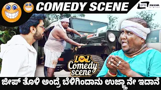 Jeep Tholiyo Andre Belangindanu I Vijay Jetty I Apoorva Rai I Raincoat I Comedy Scene 1