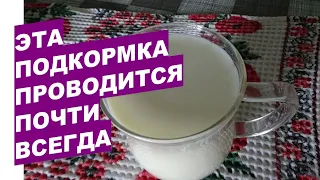 Эта подкормка растений проводится почти всегда This feeding with milk is almost always carried out