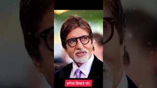 Amitabh Bachchan motivational quotes #motivation #study #quotes