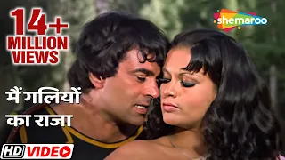 मैं गलियो का राजा | Mai Galiyon Ka Raja | Dharam Veer | Dharmendra | Zeenat Aman | #evergreensong