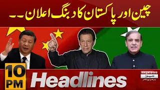 China and Pakistan in action | News Headlines 10 PM | 26  March 2024 | Express News