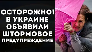 В УКРАИНЕ УХУДШИТСЯ ПОГОДА: КАКИЕ ОБЛАСТИ НАКРОЮТ ГРОЗЫ С ГРАДОМ И КОГДА ВЕРНЕТСЯ ЖАРА