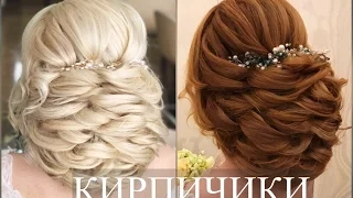 Низкий пучок "кирпичики". Wedding Hairstyle | Анна Комарова