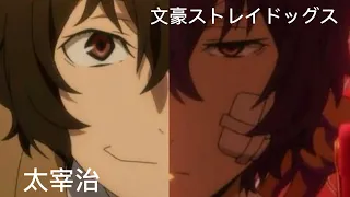 Dazai // AMV // Fake // The Tech Thieves