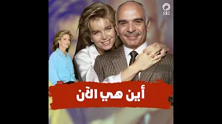 احمر وجهها في أول لقاء وأسلمت قبل زواجها وأصبحت كاتمة أسراره.. قصة حب الملكة نور والملك الحسين