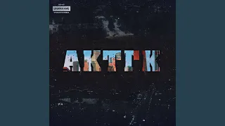 АКТГК (Interlude)