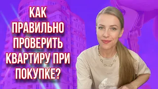 Что должно насторожить Покупателя в Продавцах недвижимости?