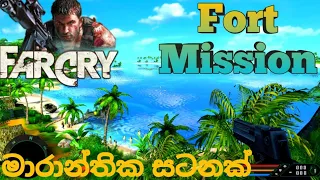 FarCry 01 || Fort Mission || PC Gamplay Walkthroug 03 #farcry #gameplay #pcgamplay #pcgames