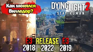 КАК ИЗМЕНИЛСЯ Вилледор и САМА ИГРА Dying Light 2: Stay Human? (E3 2018 | E3 2019 | Релиз 2022)