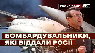 Такими ракетами обстріляли Кременчук. Ексклюзив про авіацію, яку віддали Росії