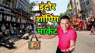 इंदौर शॉपिंग मार्केट 👜 Rajwada Market Indore Shopping Market #shoppingmarket @shripal22blog