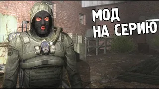 Интересный короткий мод. Песни железных ёлок. S.T.A.L.K.E.R.