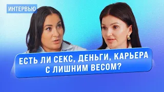 Вика Дмитриева: Как добиться успеха, приняв свои недостатки?