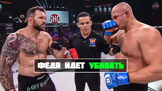 Последний Император Заберет Золото! Федор Емельяненко VS Райан Бейдер РЕВАНШ / Причины Победы Федора