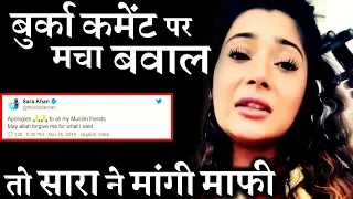 Sara Khan apologies after her comment on Burqa