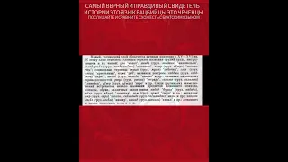 ЧЕЧЕНЦЫ И БАЦБИЙЦЫ СВОБОДНОЕ ПЛЕМЯ РАЗБРОСАННАЯ ПО ВСЕМУ МИРУ ЭТО ЦЕНА СВОБОДЫ