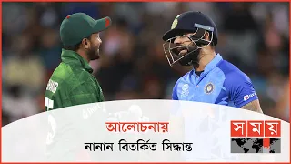 ভেজা মাঠে পা ফসকালো টাইগারদের! | Sports News Bulletin | India vs Bangladesh | T20 World Cup