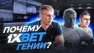 1XBET  в чем ГЕНИАЛЬНОСТЬ? БАНКРОТЫ ИЛИ МИЛЛИАРДЕРЫ?  Загадочная СМЕРТЬ владельца.