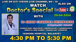 LIVE : SITIVISION Doctor's Special Dr. AMAN CHANDRA DESHPANDE 04:30 PM to 05:30 PM @sitivisionhealth