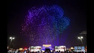 Greatest Drone Show Ever! Thousands Drones Glittering in Sky in Xi’an 世界最大无人机秀！1374架无人机点亮西安夜空