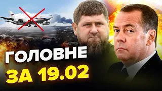 ЕКСКЛЮЗИВ: як ЗБИЛИ літаки Путіна? / ЗМОВА Мєдвєдєва та Кадирова /  Черговий ПРИЛІТ по нафтобазах РФ