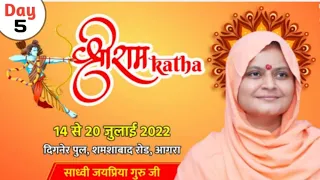 Live🔴Day- 5 Part- 2 Shrimad Bhagwat Katha ll Sadhvi Jaypriya didi  ji ll  दिगनेर पुल शमसाबाद  (आगरा)