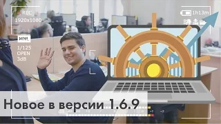 Новая версия 1С:УНФ 1.6.9: мобильная телефония, загрузка с UMI и многое другое