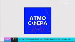 Новый формат показа пробок и долгая часть музыки (Москва 24; 31.12.2020; 08:39)